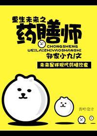 重生之药膳坊在线阅读