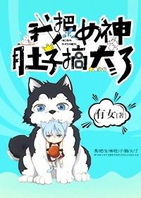 把女孩肚子搞大了要赔偿多少钱