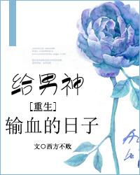送给男神