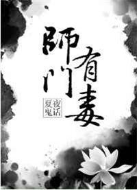 师门有点