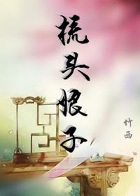 综梳头娘miang