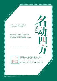名动四方辰辰小天