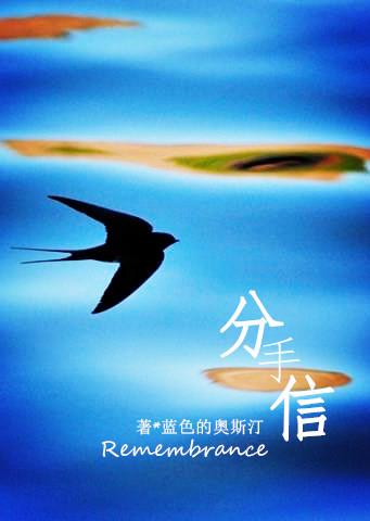 分手信在线观看