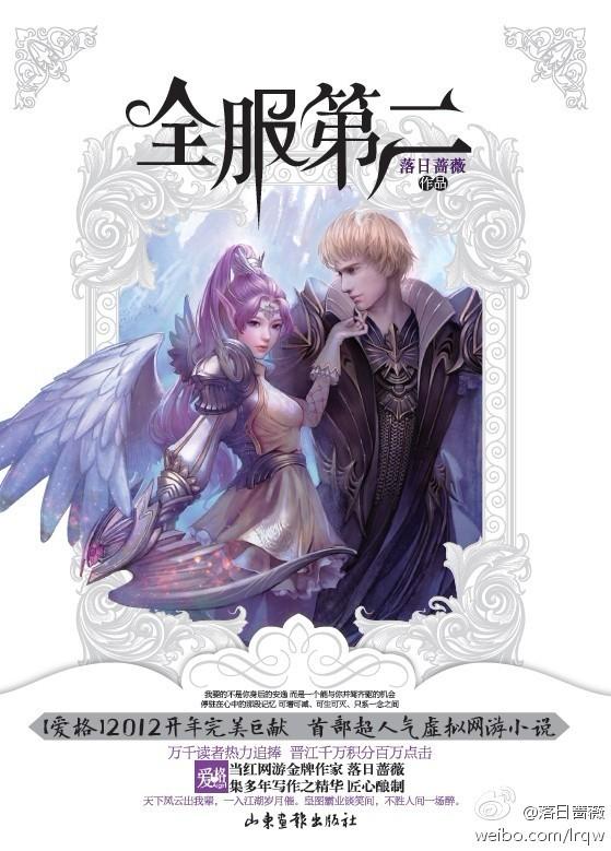 全服第二txt百度TXT最新章节阅读