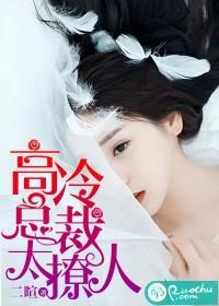 高冷的总裁