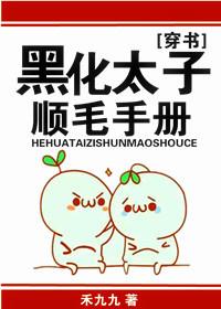 万人迷文里的替身
