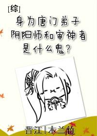审神者阴阳师主受