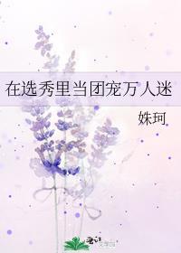 社恐小猫爆改大佬全家