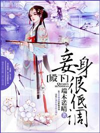 妾身不嫁