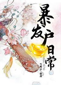 东都岁时记长篇
