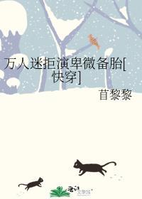 我的人鱼全文阅读