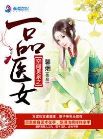 空间之极品灵泉
