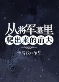 从将军妻到皇后