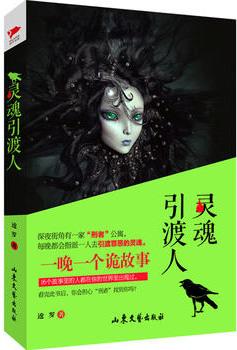 灵魂摆渡人炭烧金枪鱼怎么做