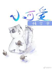 小可爱图片表情包