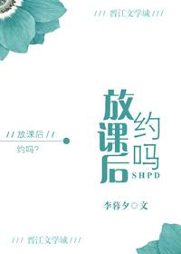 放课后play