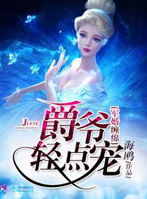 军婚缠缠