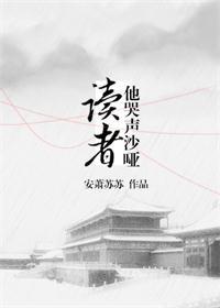 读者他总不来txt
