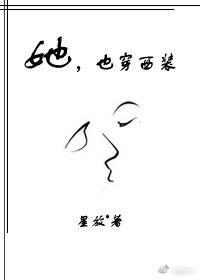 他穿着西装英文