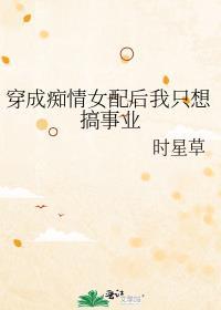 穿成痴情帝的炮灰皇后