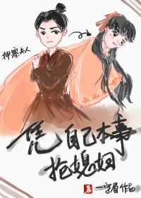 皇后再上岗攻略晋江