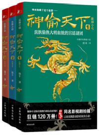 神偷cl全文加番外TXT