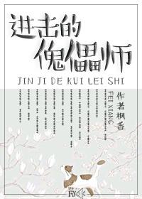 傀儡师叫什么