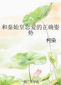 和秦始皇谈恋爱穿越