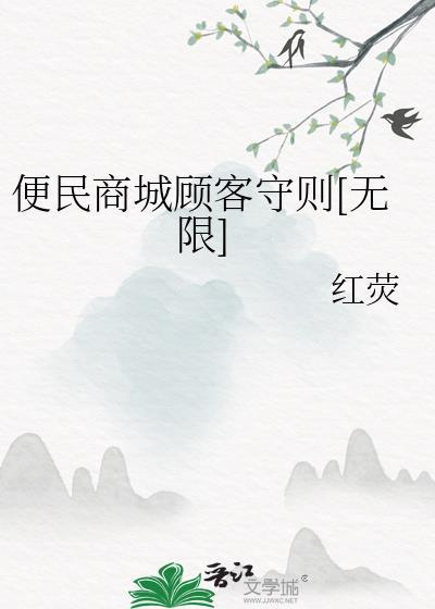 便民小商店