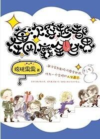 每次穿越都在ppp免费阅读全文
