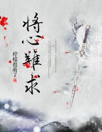 这个公子有点歪