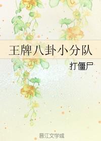 王牌小八档怎么不好进档