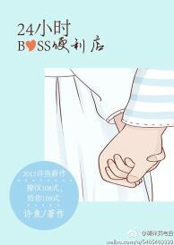 24小时便利店一般怎么排班