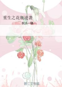 重生之花瓶逆袭txt