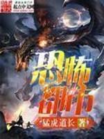 恐怖都市笔趣阁