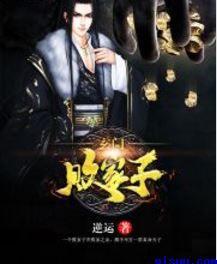 玄门败家子女主角是谁