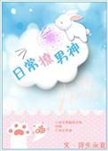手把手教你撩男神