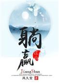 躺赢江山TXT百度资源