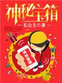 七日世界盖亚研究所神秘宝箱