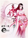 盛宠天才魔医