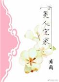 宜家美妆