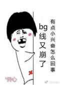 言情线又崩了完结 番外txt