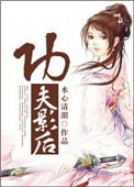 古穿今武功高手在现代