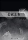我把老板睡了是什么电视剧
