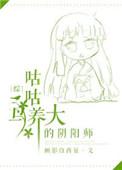咕咕鸟的动漫同人系列