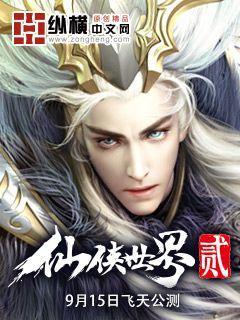 陆长生穿越仙侠世界
