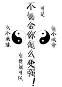 不氪金还想变强