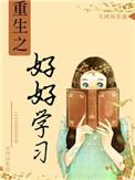 重生之好好改造重新做人漫画
