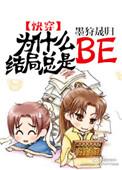 结局为什么不重要