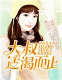 适渴而止简夏